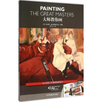 音像大师教你画(西班牙)帕拉蒙·帕多崔博出版社 编著;常文心 译