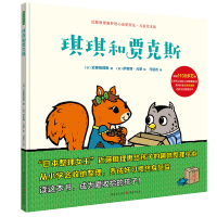 正版新书]琪琪和贾克斯[日] 近藤麻理惠9787229166687