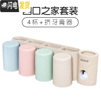 三维工匠牙刷置物架免打孔卫生间抖音牙刷架吸壁式牙膏架壁挂漱口杯套装 四口之家套装(4杯)+挤牙膏器