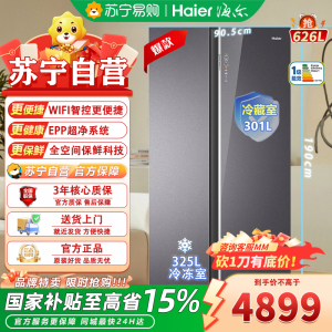海尔 BCD-626WLHSS19XAU1 626升星蕴银对开门冰箱自动除霜电脑控温独立式设计