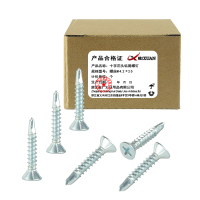 昡 十字沉头钻尾螺钉 螺丝4.2*25 个