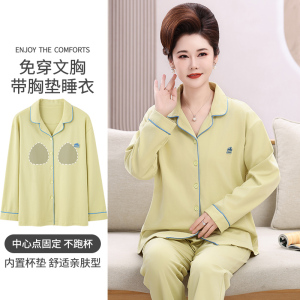 浪莎中老年妈妈睡衣女自带胸垫春秋纯棉长袖可外穿家居服秋季两件套装
