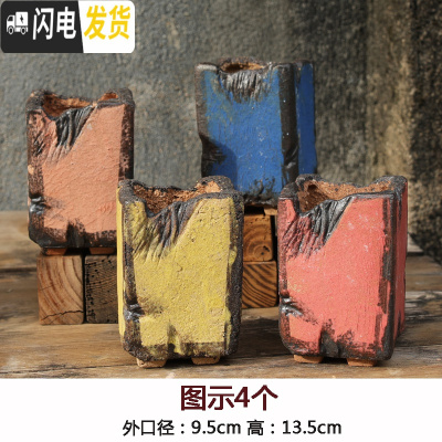 三维工匠麦饭石多肉花盆陶瓷手绘粗陶复古爆裂创意大老桩盆栽室内 缺口中麦饭石4个 中等花盆容器