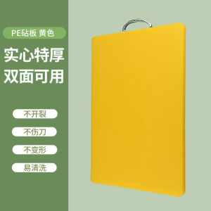 梵澜狸双面案板W82 个