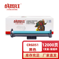 战国红硒鼓CRG051黑色鼓架 支