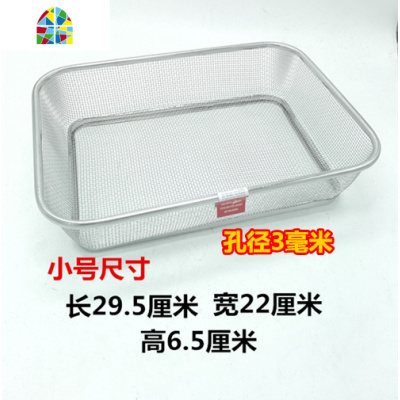 304不锈钢沥水篮洗菜篮洗米盆漏水盆水果盘滤水钢板冲孔方形 FENGHOU 大号加厚冲孔方米篮