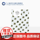 疾病的隐喻 译文经典 苏珊·桑塔格著 程巍译 美国“新知识分子” 美国公众的良心 人类疫病的探讨 疾病 上海译文出版社分