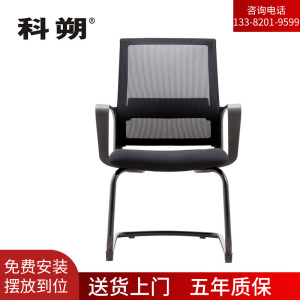 科朔 办公椅电脑椅弓形会议椅网布班前椅KS-219CCH