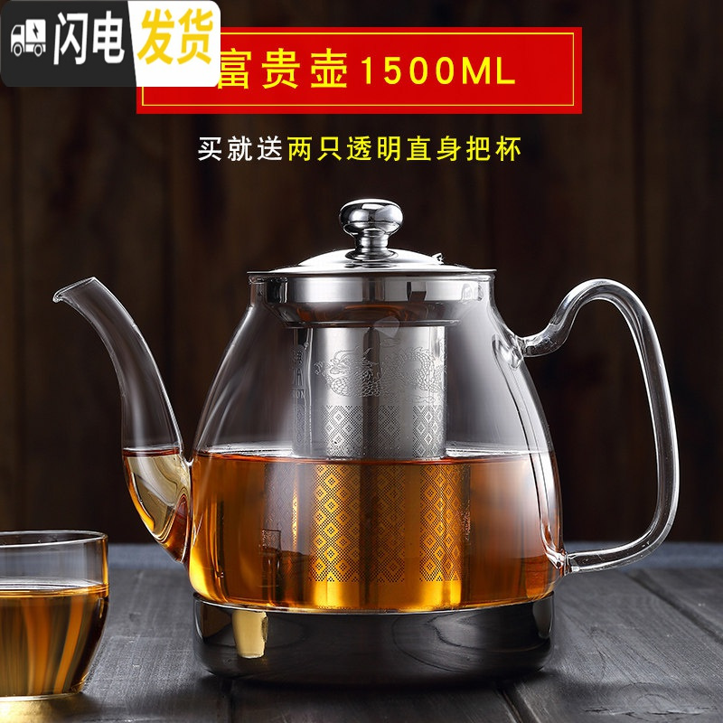 三维工匠电磁炉专用玻璃泡茶壶家用养生茶杯简约单壶平底不锈钢煮茶器套装 富贵壶1500(送两只透明把杯)