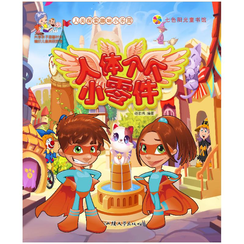 正版新书]梅家将系列丛书?格陵兰森林王蓓9787558300004