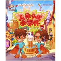 正版新书]梅家将系列丛书?格陵兰森林王蓓9787558300004