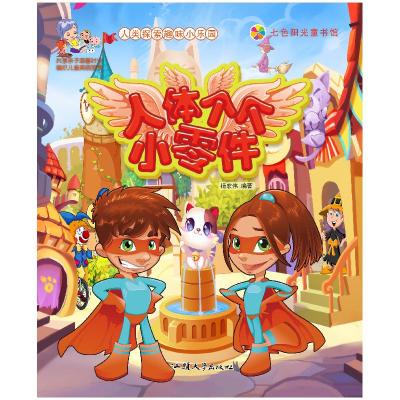 正版新书]梅家将系列丛书?格陵兰森林王蓓9787558300004