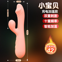 小宝贝-充电粉色 久爱震动棒情趣用品女用按摩棒炮机性玩具硅胶av棒自慰器成人成人情趣用品