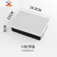 冻冰块模具带盖硅胶冰格冰盒酒吧威士忌方形制冰器鸡尾酒冰球模型 敬平 6格[带盖]