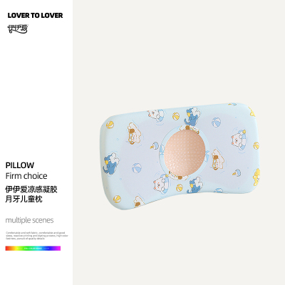 伊伊爱 凉感凝胶月牙儿童枕