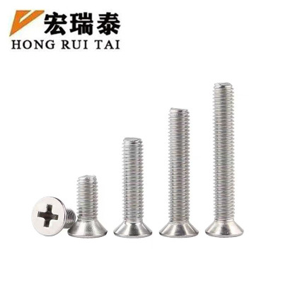 宏瑞泰 十字沉头螺丝 4.8级 M4*20 个