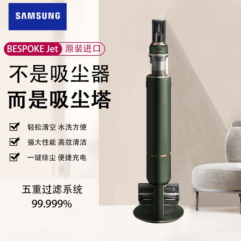 三星 bespoke jet 缤色铂格 无线手持吸尘器 家用大吸力除螨 宠物家庭
