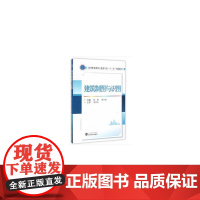 建筑制图与识图