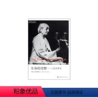 [正版]生命的完整:人生的转化 九州出版社 克里希那穆提 著 程悦 译 外国哲学