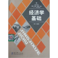 正版新书]经济学基础夏新燕9787504174697