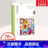 [正版]我们都是探索者 在城市环境中运用瑞吉欧原则开展教学 实践瑞吉欧教育取向历程 教师的专业成长和项目总体规划 南京