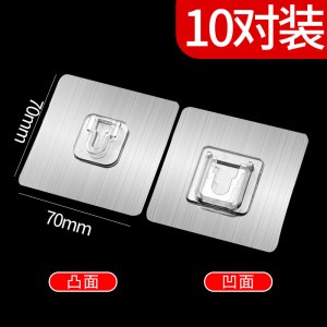 墨申强力无痕字母扣子母扣强力贴扣塑料卡扣免打孔多功能对扣子公母无痕锁扣固定