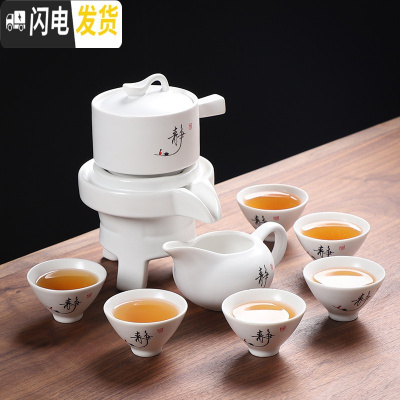 三维工匠懒人全自动创意石磨旋转出水功夫泡茶器紫砂茶具套装家用陶瓷茶壶 静字白釉茶具6杯