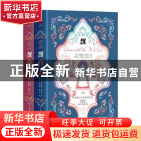 正版 飘(全2册) [美]玛格丽特·米切尔 陕西师范大学出版总社有