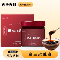 白玉玫瑰膏270g/瓶 原料安全 营养更健康 过年过节送礼好物