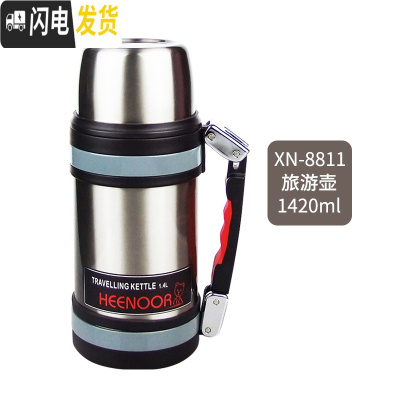 三维工匠保温壶户外双层不锈钢真空壶车载旅行壶家用大容量热水瓶8813 1420XN-8811