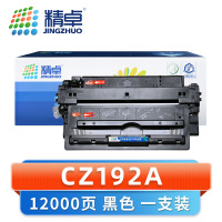 精卓 硒鼓CZ192A 支