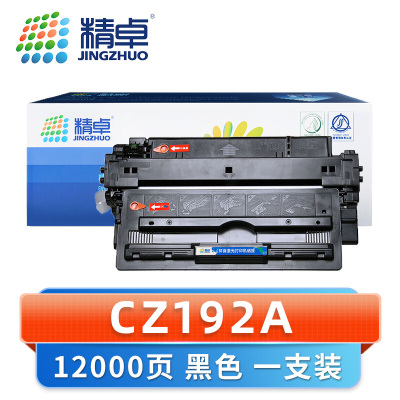 精卓 硒鼓CZ192A 支