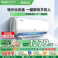 奥克斯 (AUX) 空调 大1匹挂机 新一级能效 变频冷暖两用 节能省电 自动清洁 家用卧室壁挂式空调