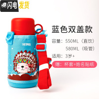三维工匠儿童保温杯吸管杯两用水杯男女婴幼儿园宝宝小学生水壶便携 蓝色双盖550带杯套