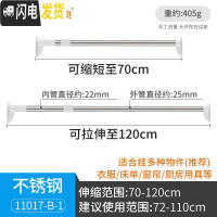 三维工匠免打孔伸缩杆卧室窗帘杆卫生间浴帘杆阳台晾衣杆子衣柜撑杆架 豪华加厚款[72-110CM-推荐]