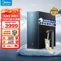 美的(Midea)星河真沸腾1800G直饮净热一体机RO膜0阻垢剂温热水反渗透厨下即滤净饮机