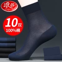 浪莎纯棉袜子男夏季薄款中筒防臭吸汗透气100%全棉夏天黑色男短袜