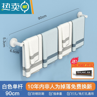 敬平免打孔白漆单杆黑色毛巾架卫生间浴室拖鞋置物架厕所厨房抹布收纳 素雅白单杆-90cm浴室置物架