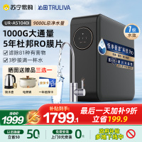 沁园净水器家用厨房自来水直饮机反渗透小水钻Pro官方旗舰店1000G