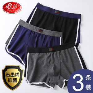浪莎男士内裤男纯棉四角裤石墨烯夏季大码宽松透气平角短裤衩