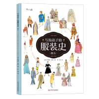 醉染图书写给孩子的史:西方9787531570424