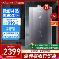 万和安睡洗F9MAX 超一级能效 燃气热水器16升 TSI增压瀑布洗 安睡洗轻羽 JSLQ27-F9D16 MAX