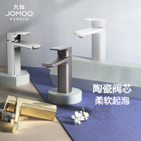 九牧(JOMOO)面盆水龙头冷热硅黄铜洗脸盆台盆卫卫生间浴室柜方形单把水龙头32349