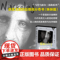 [豆瓣2022年社会纪实榜]暗影中的人 她来自马里乌波尔姊妹篇乌克兰的世纪流离与辗转战争历史 外国纪实文学东欧灾难实录书