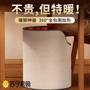 办公室暖脚神器桌下取暖器暖脚宝过冬天保暖烤腿捂脚电加热垫3759W