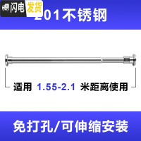 三维工匠浴帘杆免打孔伸缩杆窗帘杆晒衣杆子撑杆套装晾衣架升缩阳台晾衣杆 螺柱款1.55-2.10米[201不锈钢]
