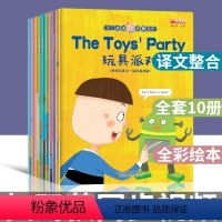 幼儿英语启蒙绘本第一辑-10册 [正版]幼儿英语绘本入门阅读全套10册0-3-6-12岁小学一二三四五六年级幼儿英文启蒙