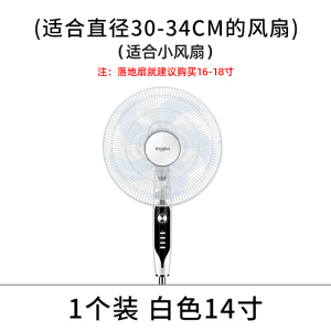 [补贴10%]风扇罩防夹手儿童安全罩子电扇罩套小孩防护网罩电风扇防尘罩通用