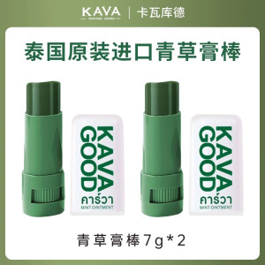 泰国KAVAGOOD卡瓦库德青草膏棒婴儿儿童防蚊虫子叮咬清凉止痒