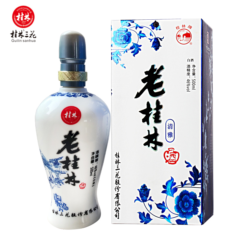 桂林三花酒 46度青花瓷老桂林 三花酒窖藏 清雅青花瓷老桂林三花酒